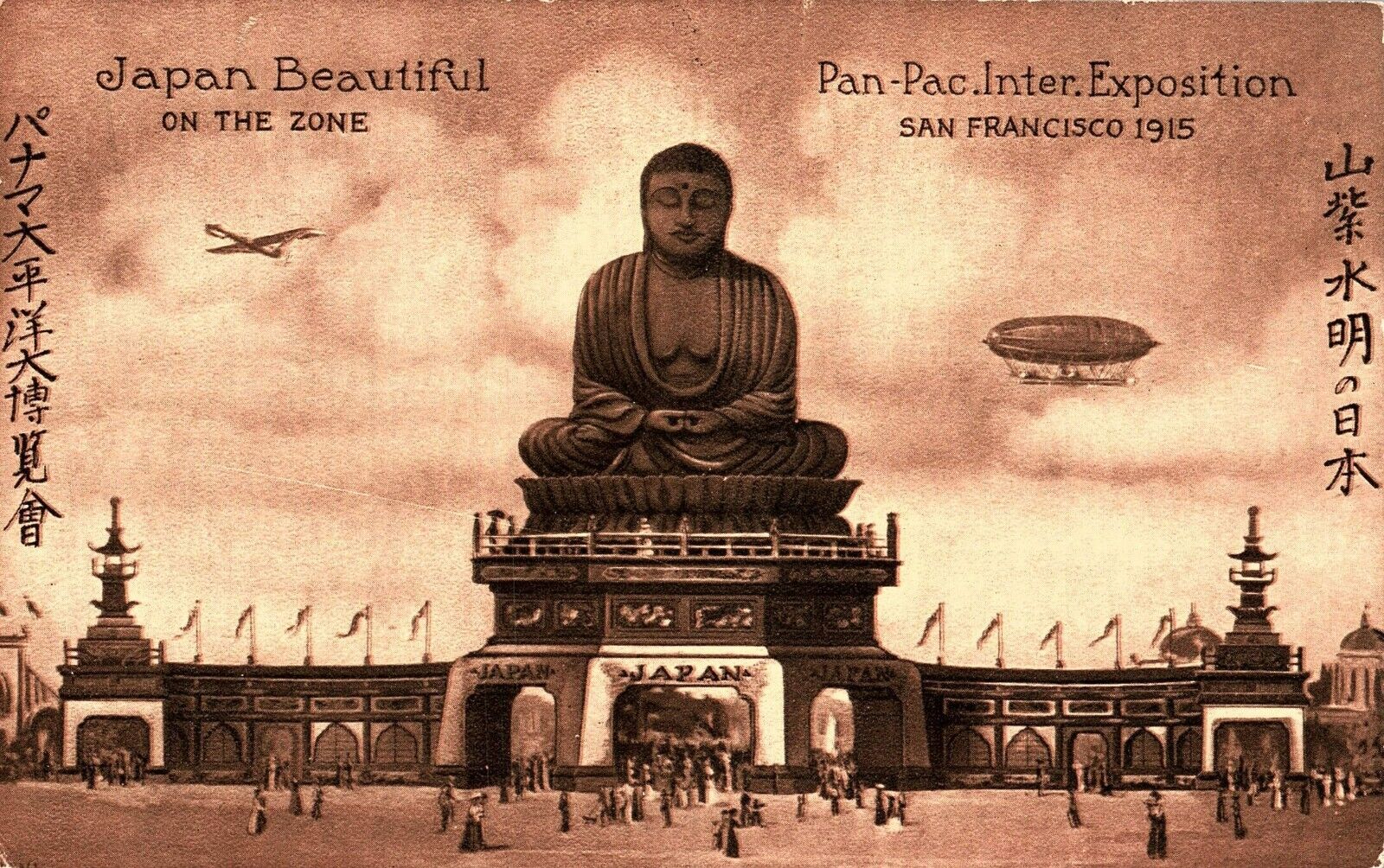 SAN FRANCISCO POSTCARD - JAPAN BEAUTIFUL ON THE ZONE - PPIE 1915 - DIRIGIBLE