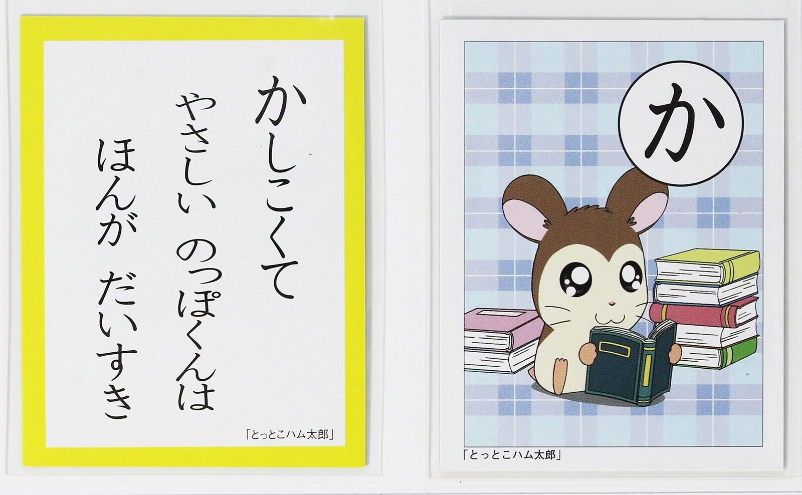 Hamtaro Karuta Card Vol.2-06 Maxwell Noppo-kun Hamster Japanese Anime Character