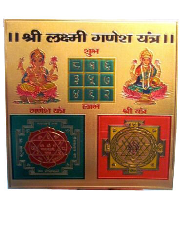 Mantra Siddha Lakshmi Ganesha Yantra 24K Gold Plated 9x9 cm Laxmi Ganesha