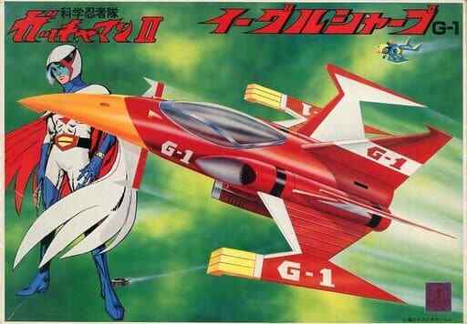 Plastic model JAN-less version Eagle Sharp G-1 Science Ninja Team Gatchaman II 3