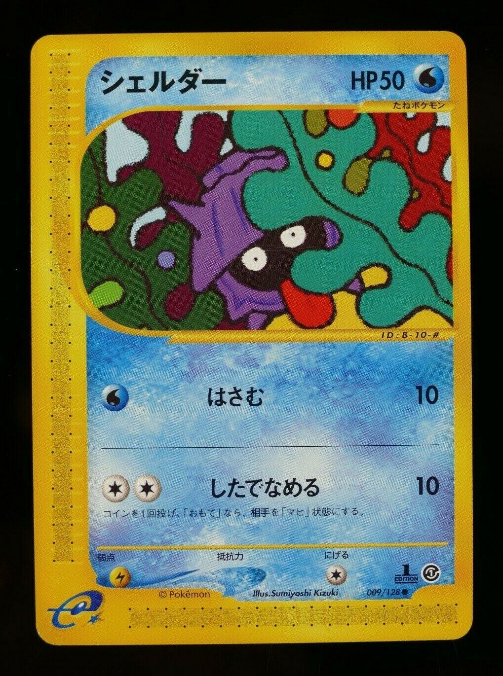 Pokémon 009/128 Shellder 1st Edition E Series Japanese