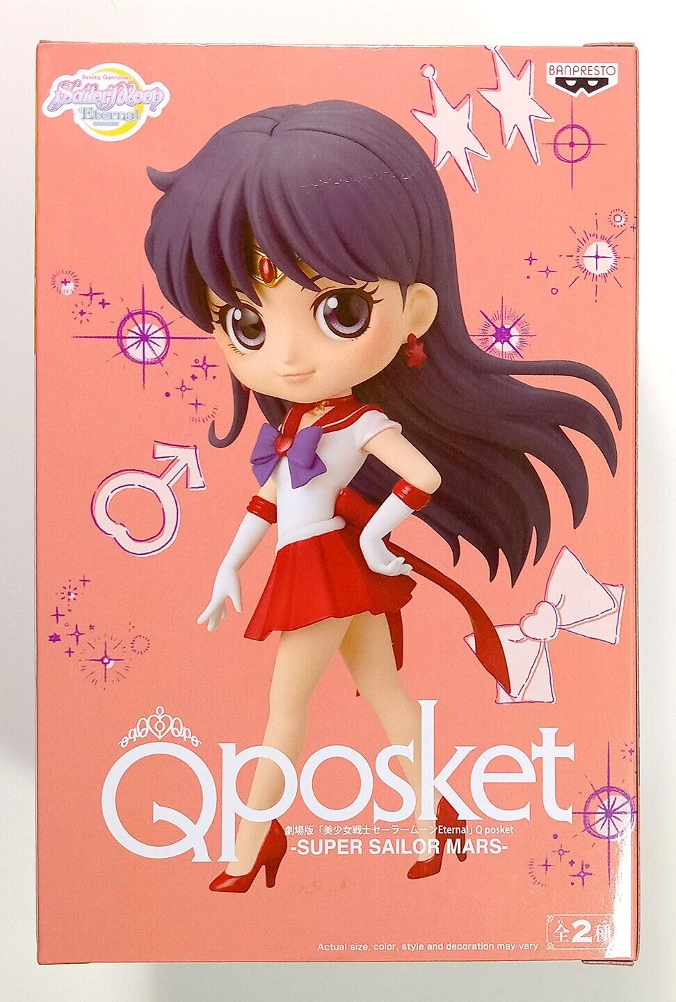 Banpresto Sailor Moon Eternal - Qposket - Super Sailor Mars - (ver.A) - new