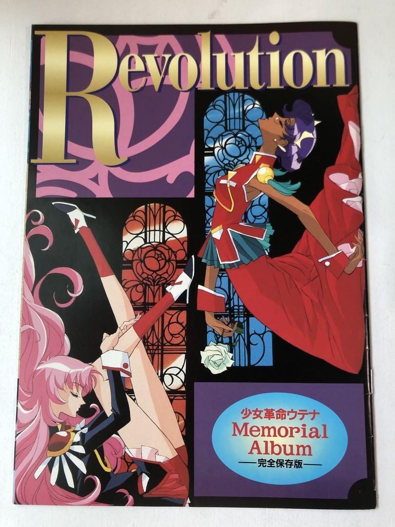 Revolutionary Girl Utena Animedia 1998 February Issue Supplement