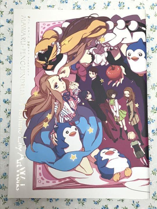 Mawaru-Penguindrum Art Book Lily Hoshino Art Works