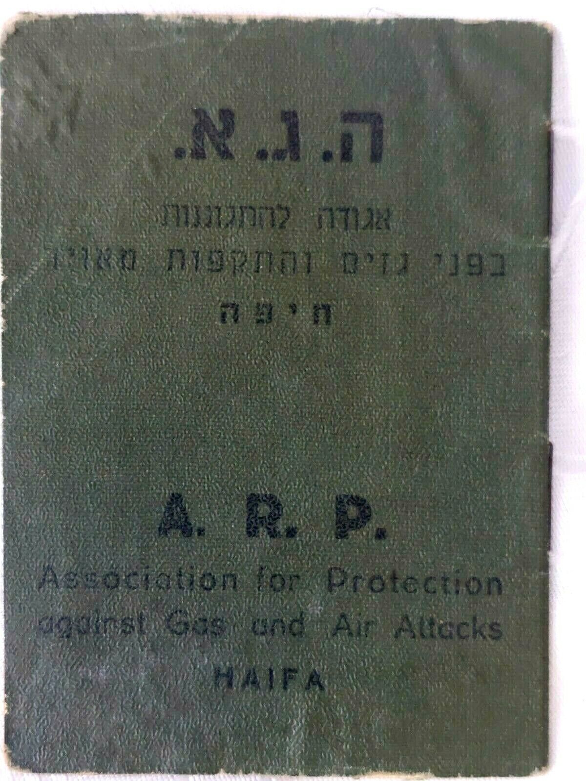 1942 ARP BRITISH PALESTINE ERETZ ISRAEL HAGA JEWISH CIVIL DEFENCE MILITARY ID