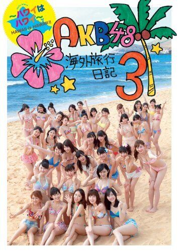 AKB48 Book Kaigairyoko Nikki 3 Hawaii wa Hawaii Japan PHOTO BOOK form JP