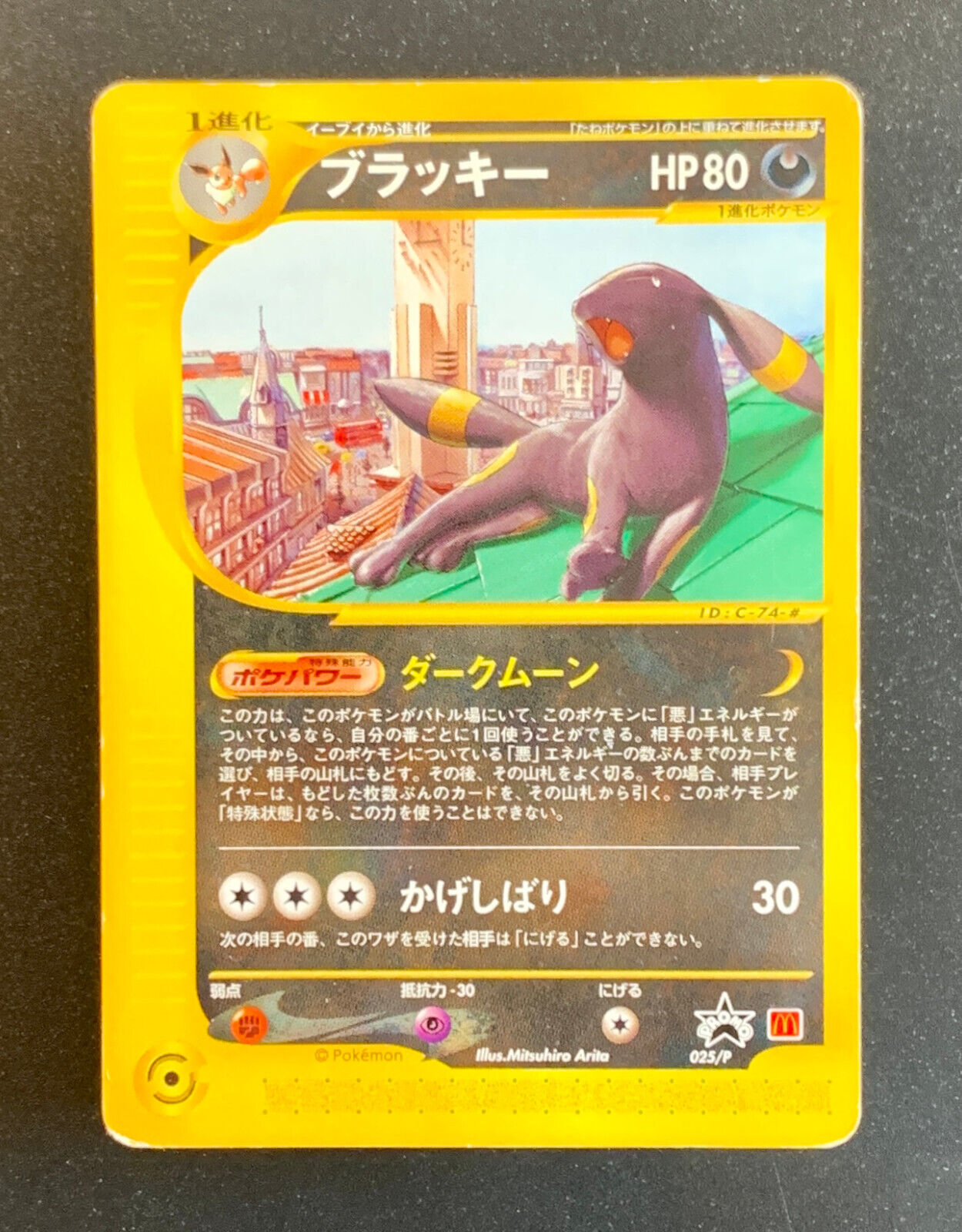 Pokemon Umbreon 025/P Promo Black Star McDonlad's Japan
