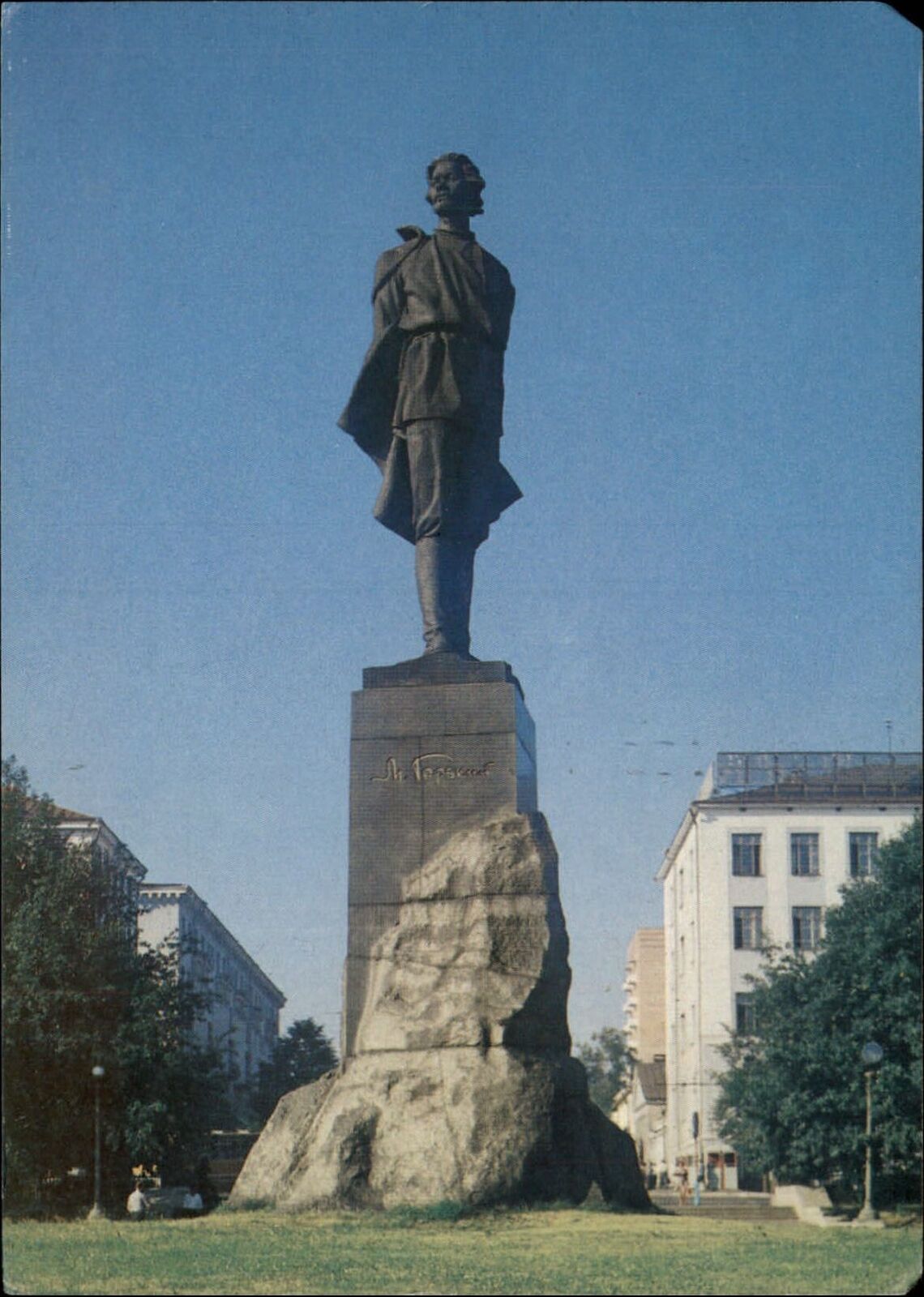 Russia Gorki monument statue park ~ postcard  sku759