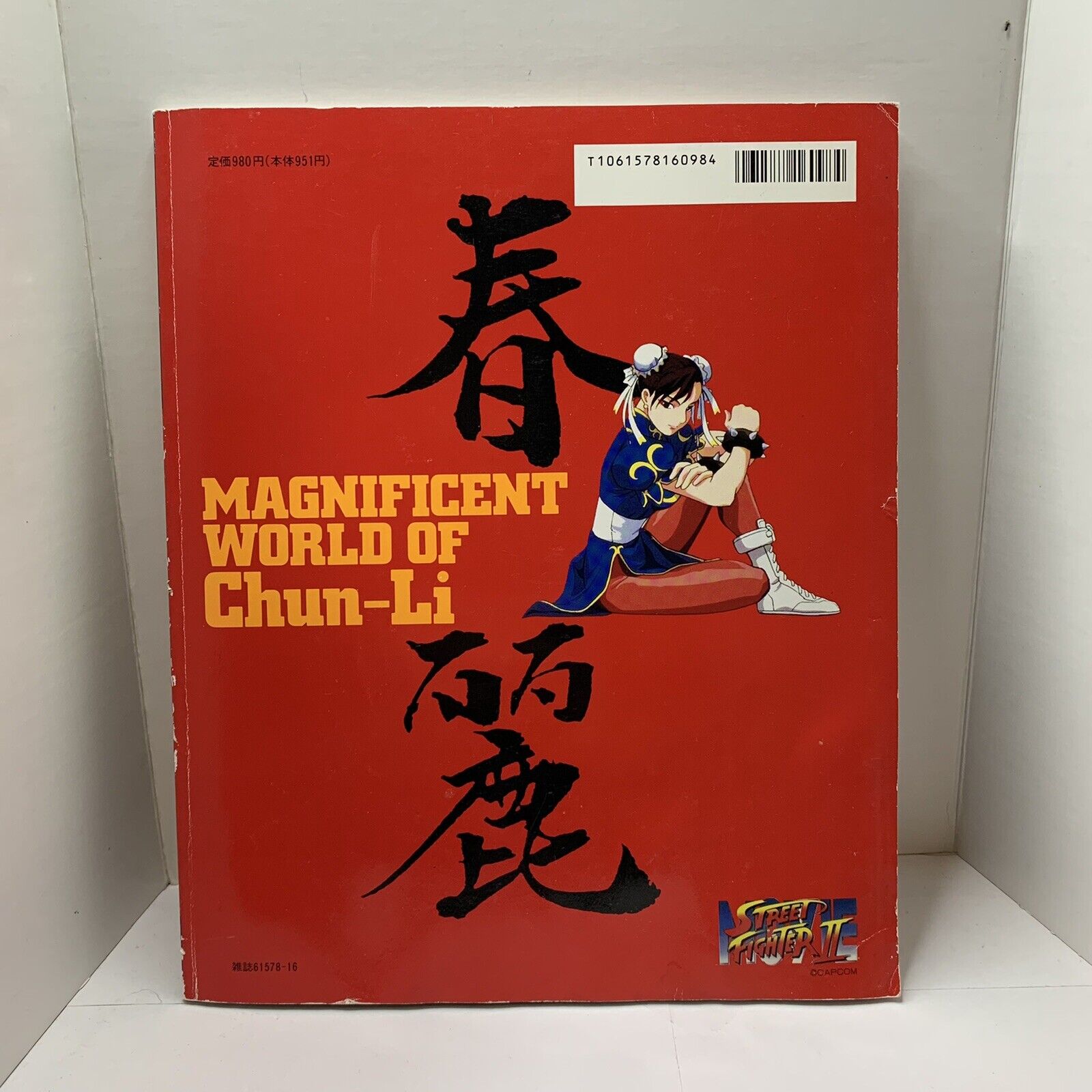 Street Fighter II 2 Magnificent World of Chun-li The Movie Art Book RARE