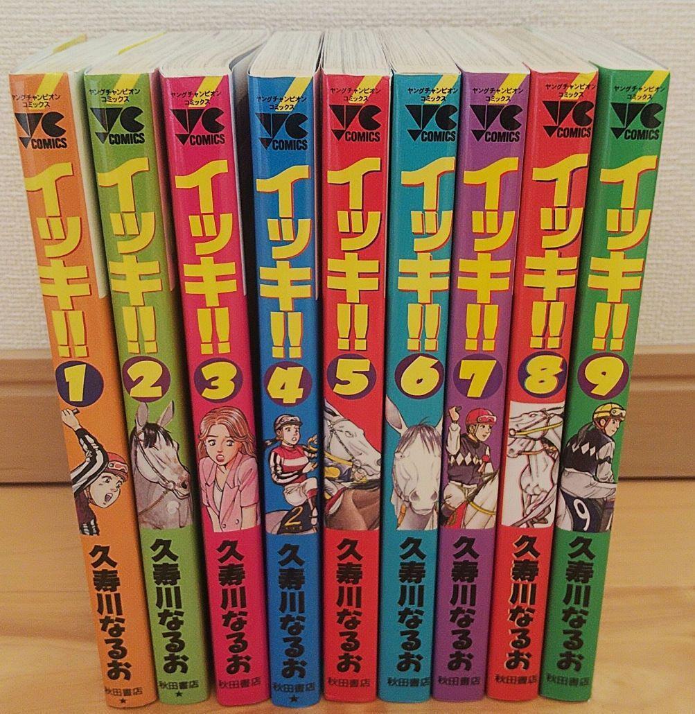Ikki All 9 Volumes Complete Naruo Kusugawa Comic Japanese Version
