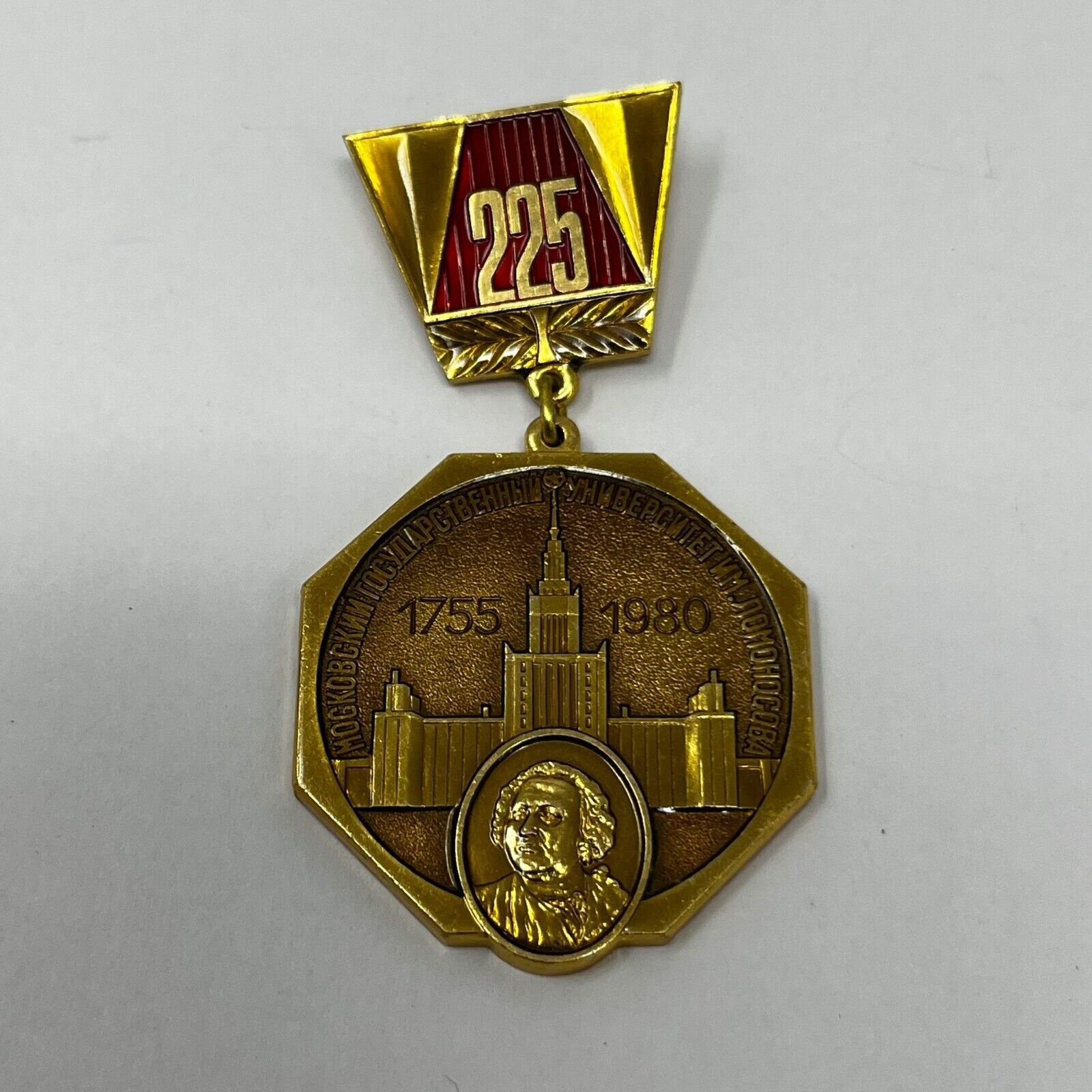 225 years Lomonosov Moscow State University 1755-1980 \
