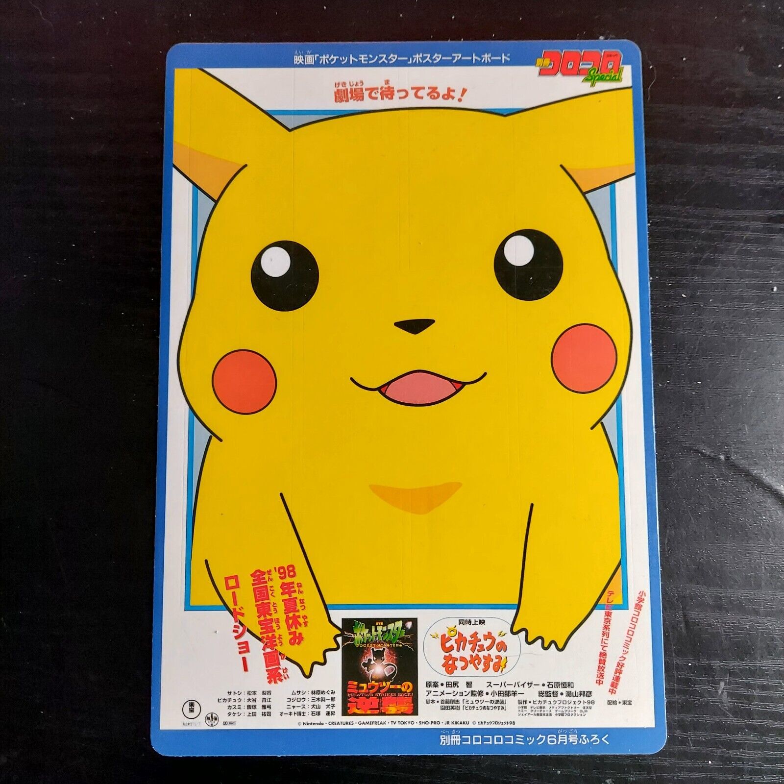 1998 Japanese Pokemon Corocoro Special Pikachu game promo jumbo Art Board Card