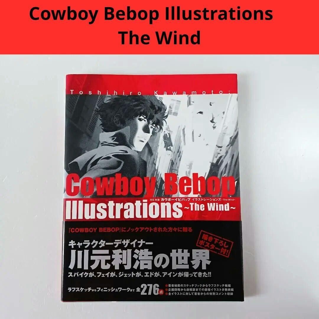 Cowboy Bebop Illustrations The Wind TOSHIHIRO KAWAMOTO Art Book Illustration JP