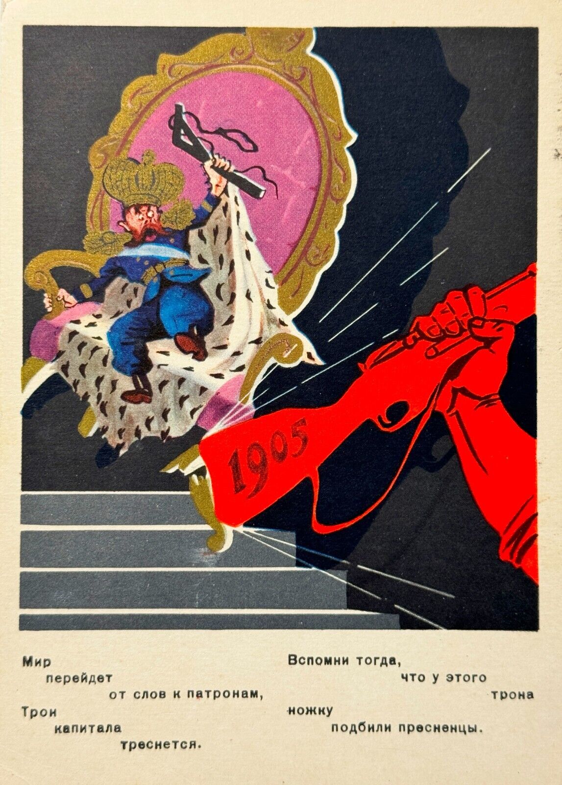1956 Propaganda Communism Patriotic Revolution Red Army Vintage Postcard
