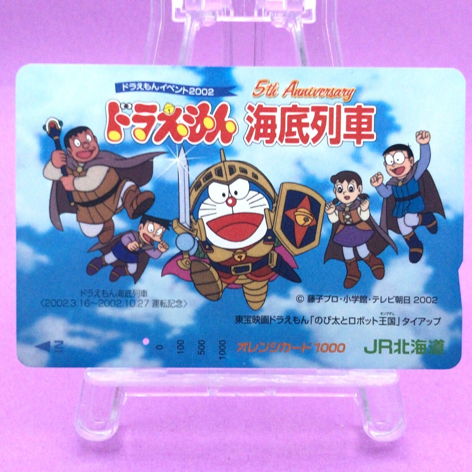 Doraemon Movie Undersea Train 5th anniversary 2002 Orange Card Promo Japan Anime