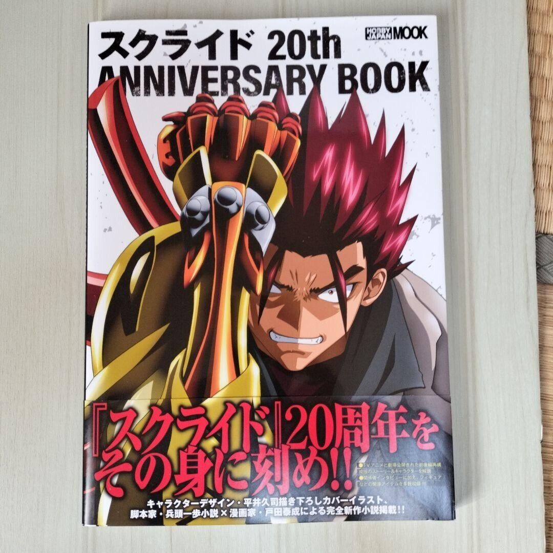 Scryed 20th ANNIVERSARY BOOK Japan