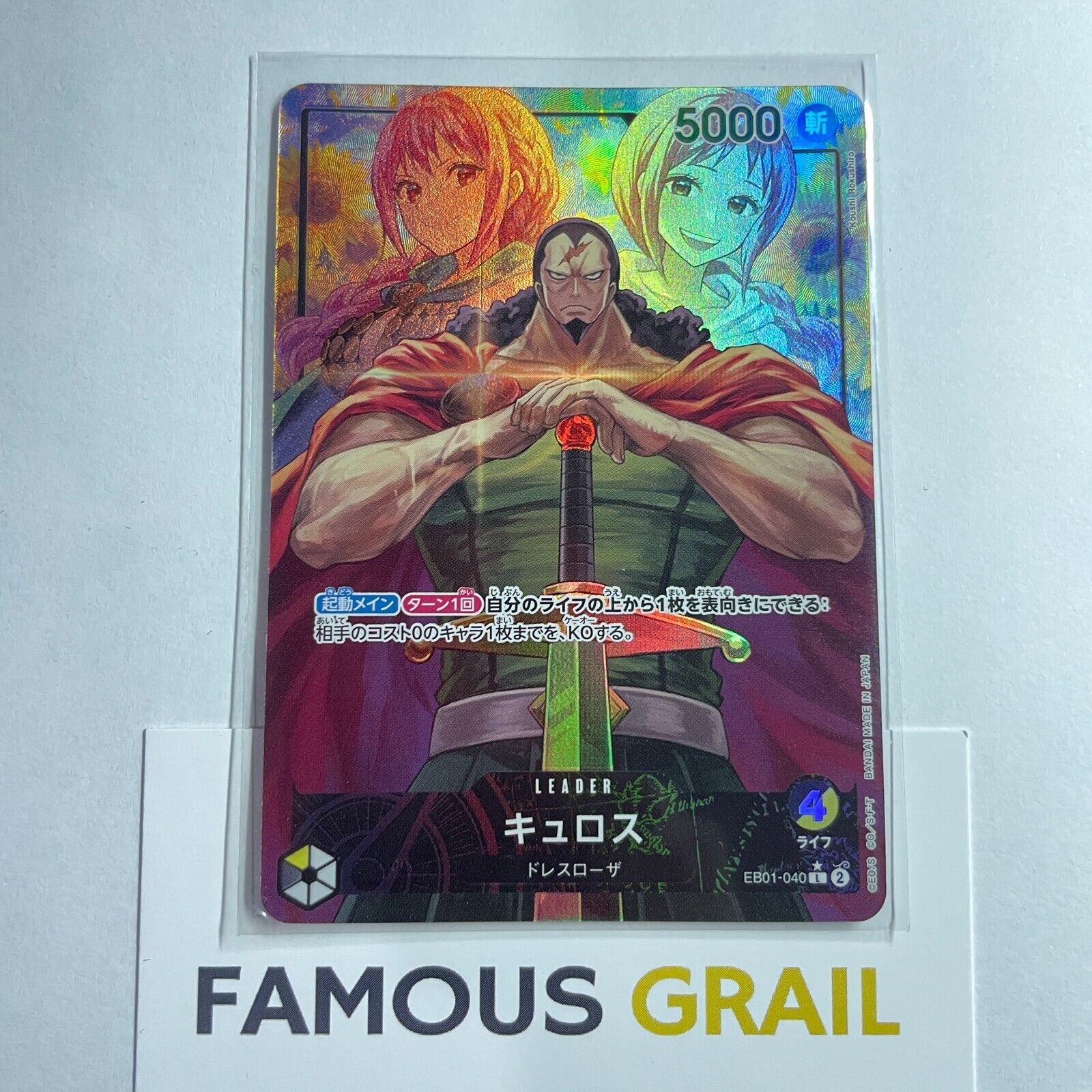 Kyros EB01-040 L Parallel Alt Art Japanese One Piece Extra Booster Memorial