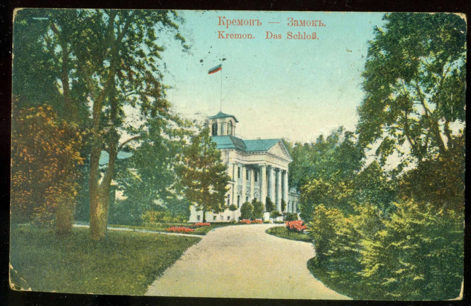 Schloß Kremon Krimulda Palace Litho Russia Latvia 1913 Segewold to Mühlgraben
