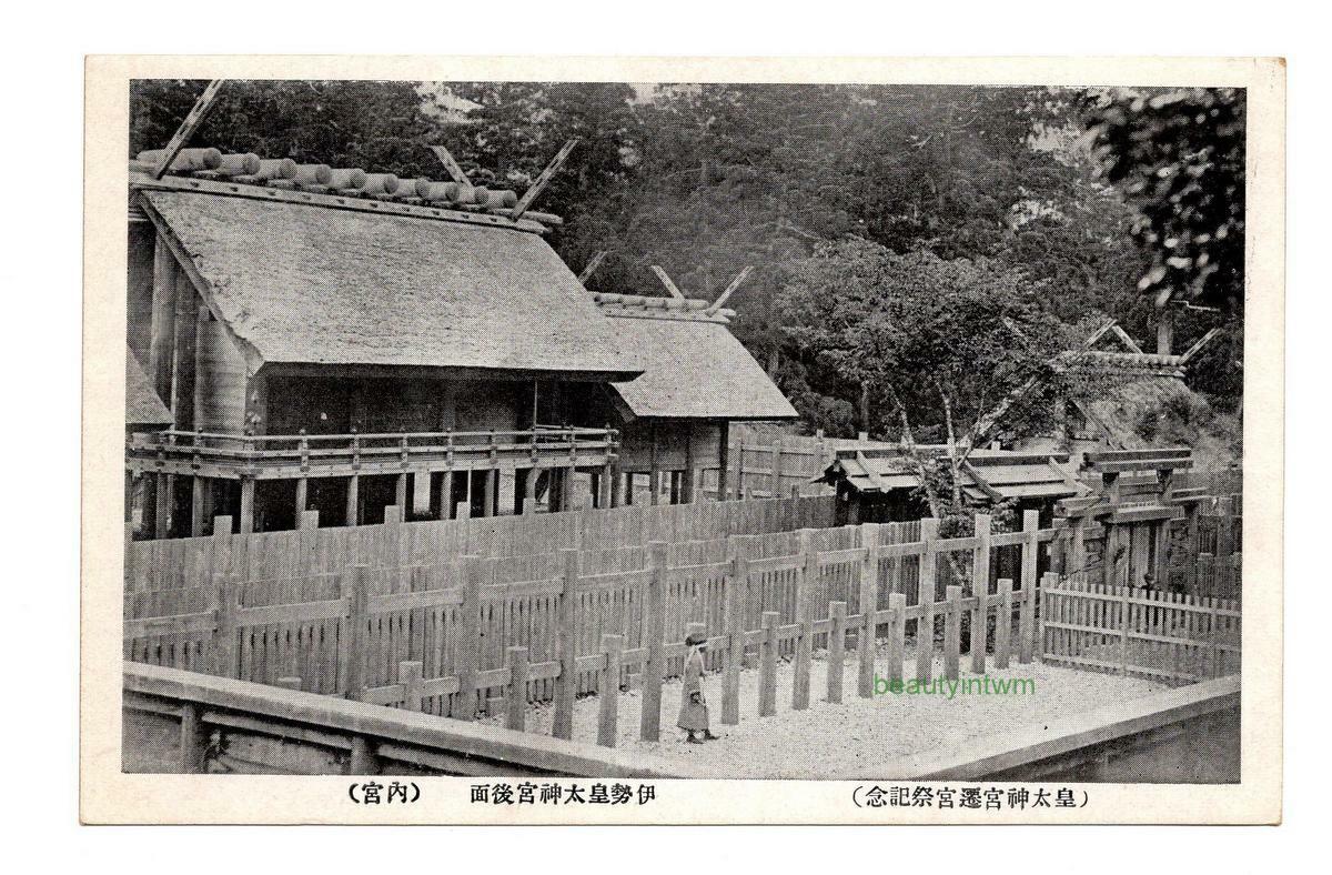 Japan PC Early 1900's Carte Postale Architecture Covered Fortress Empress 