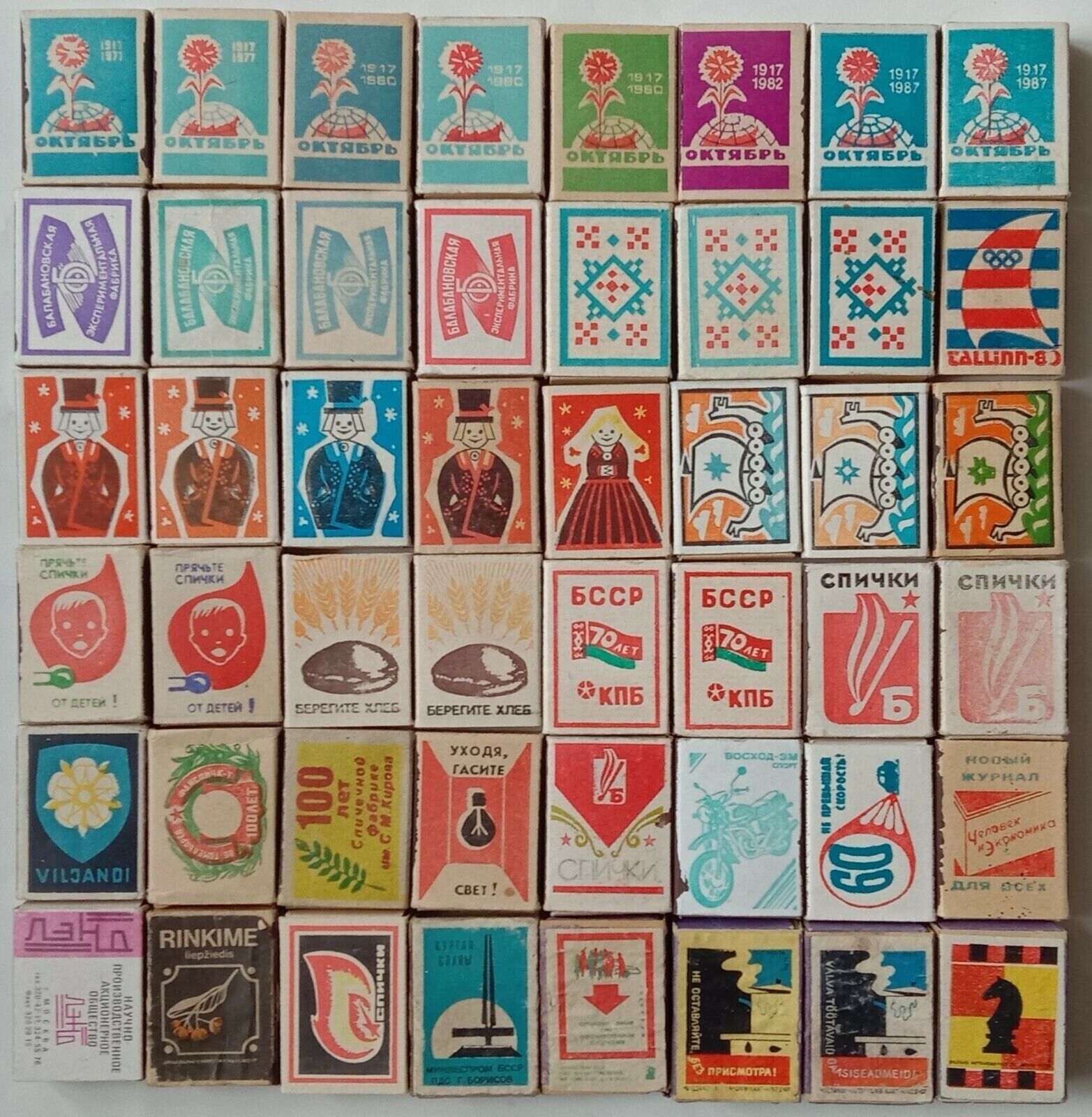 Old Collection of Soviet Matchboxes Without Matches Inside 1950-1980s - 48 pcs.