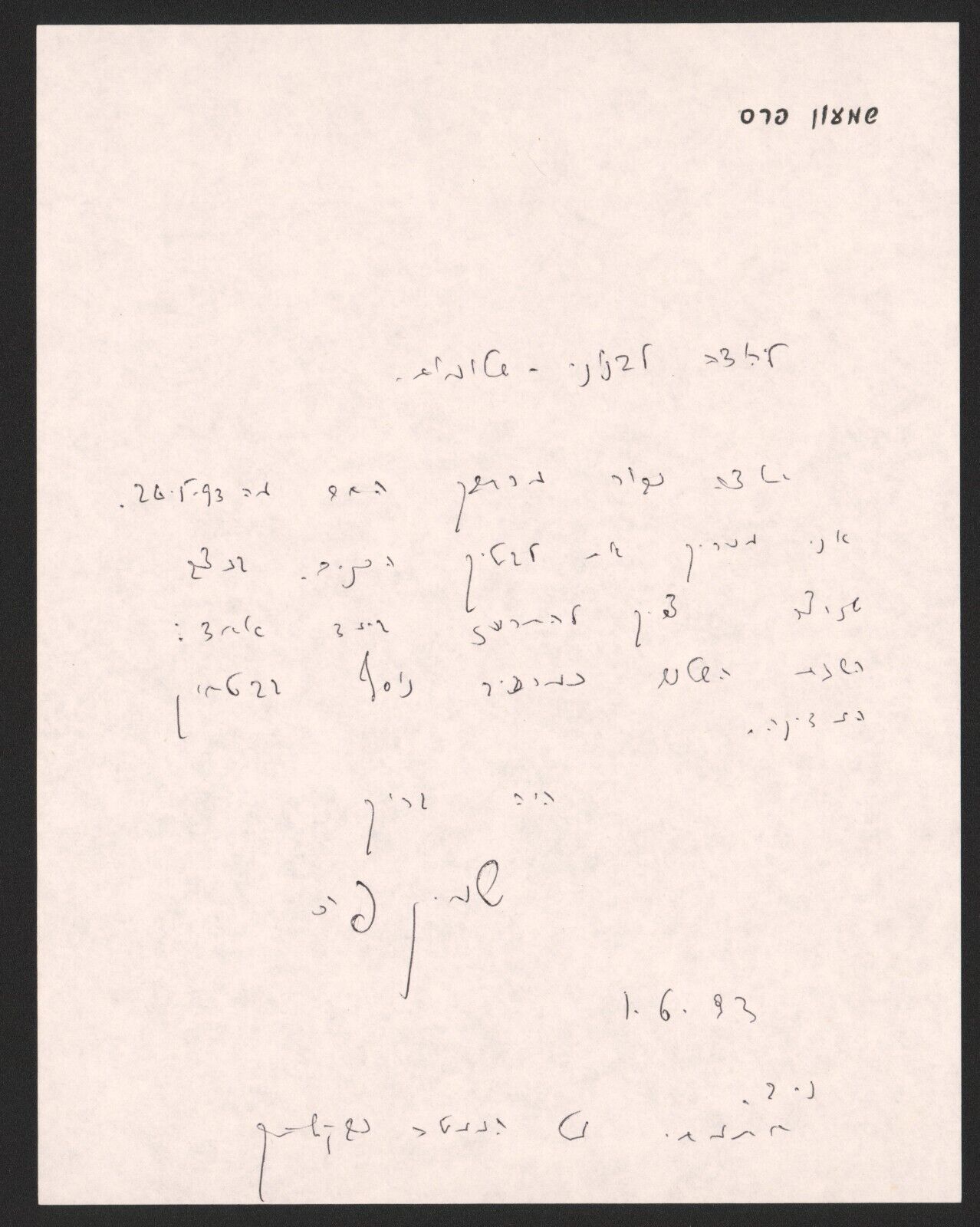 Shimon Peres Signed Letter, 1993, the ninth Prsident of Israel