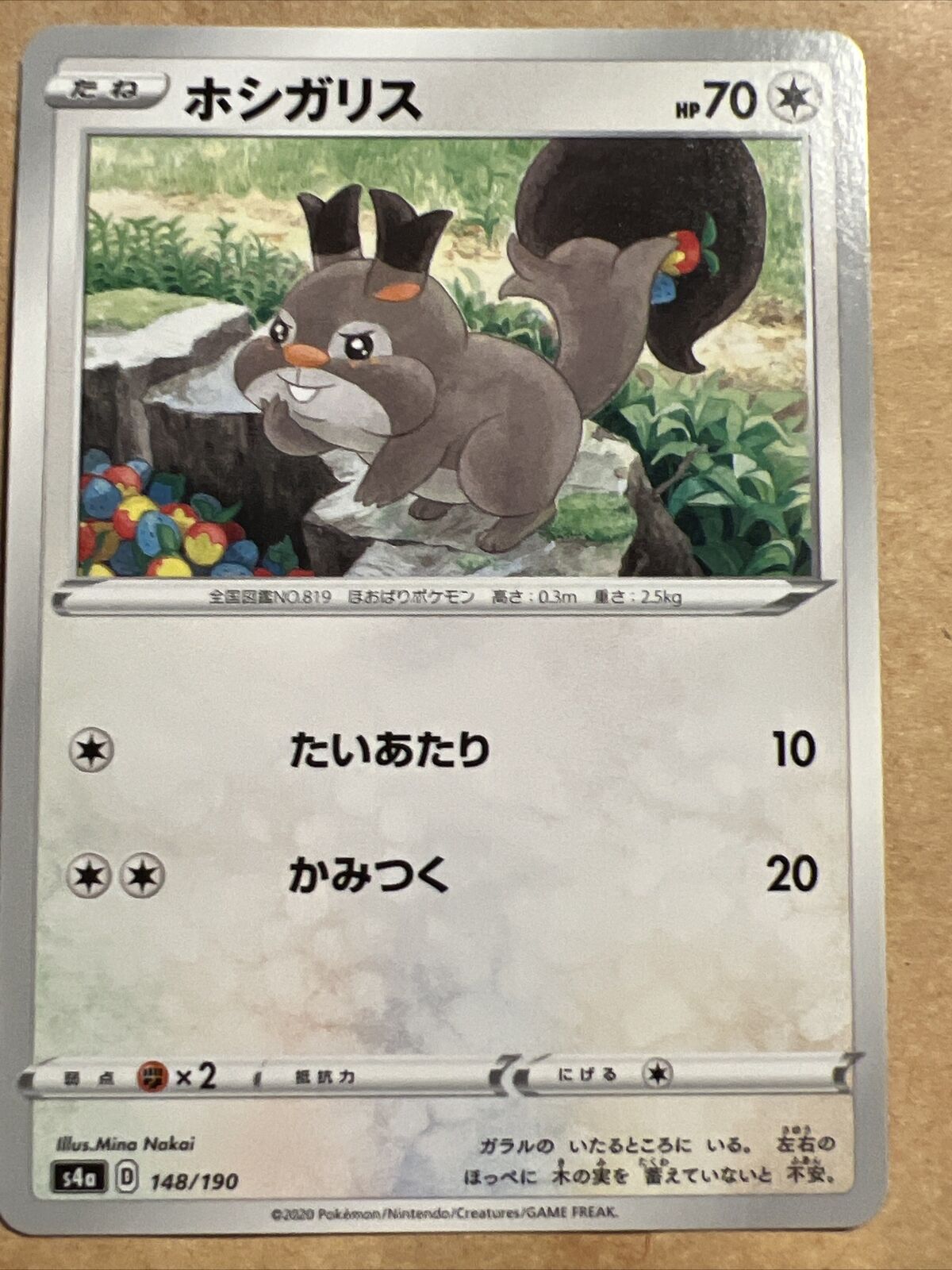 Pokémon Japanese SWSH - S4A - Skwovet 148/190 Shiny Star V 3 For 2 All Cards