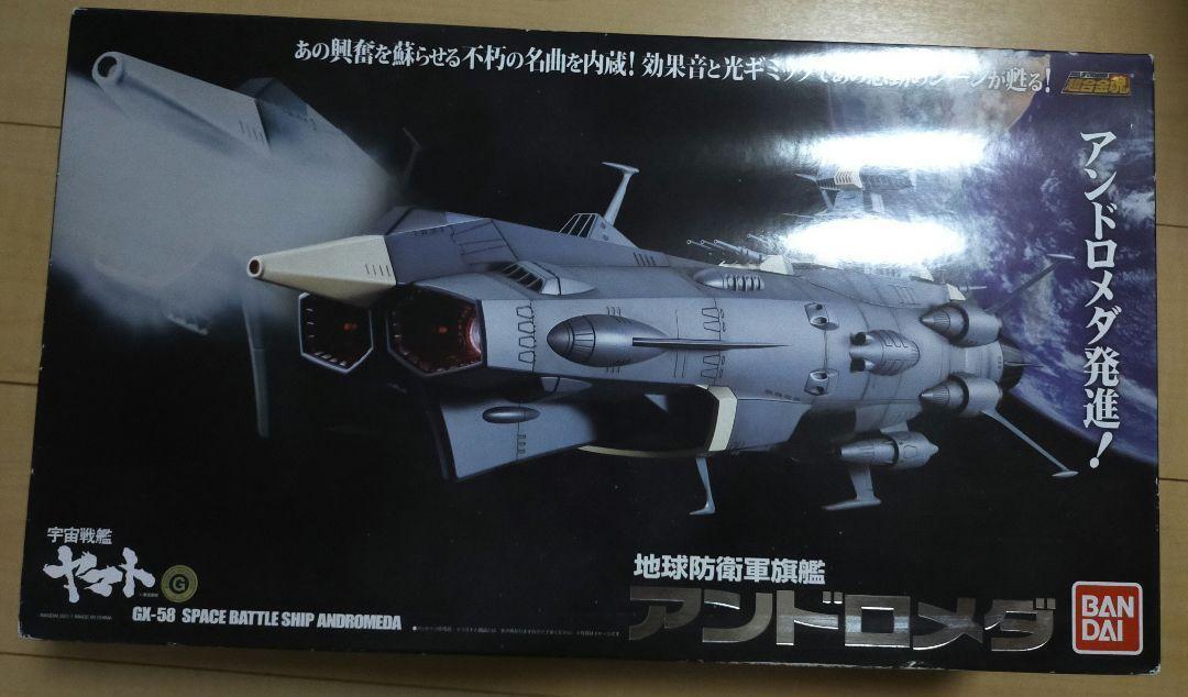 Figure Soul of Chogokin GX-58 Space Battle Ship Yamato Defense Force Andromeda