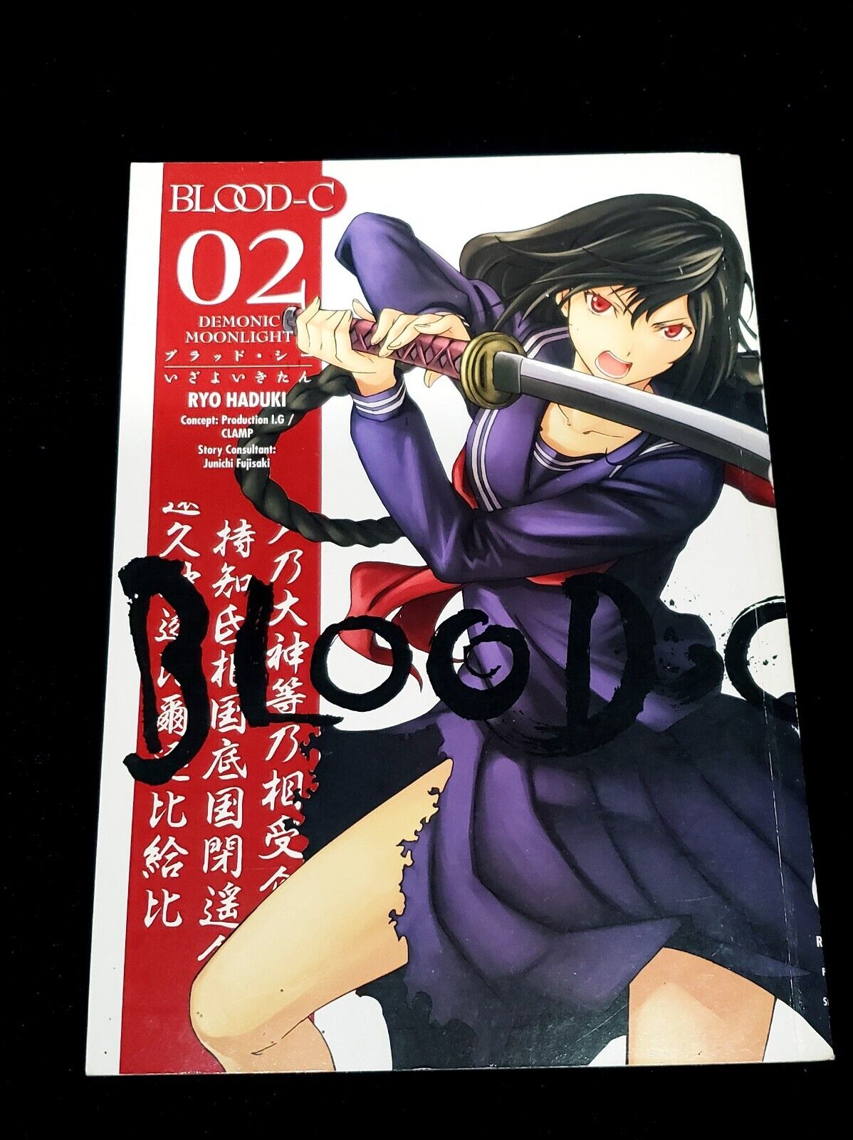 Blood-C: Demonic Moonlight - Volume 2 - Manga - English - CLAMP
