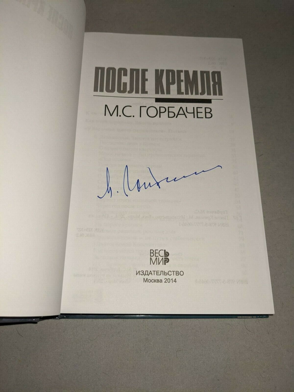 SOVIET UNION PRESIDENT MIKHAIL GORBACHEV signed autographed BOOK BECKETT LOA #2