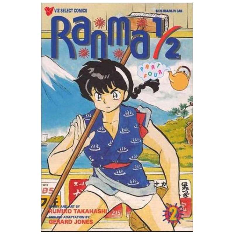 Ranma 1/2: Part 4 #2 in Near Mint condition. Viz comics [r