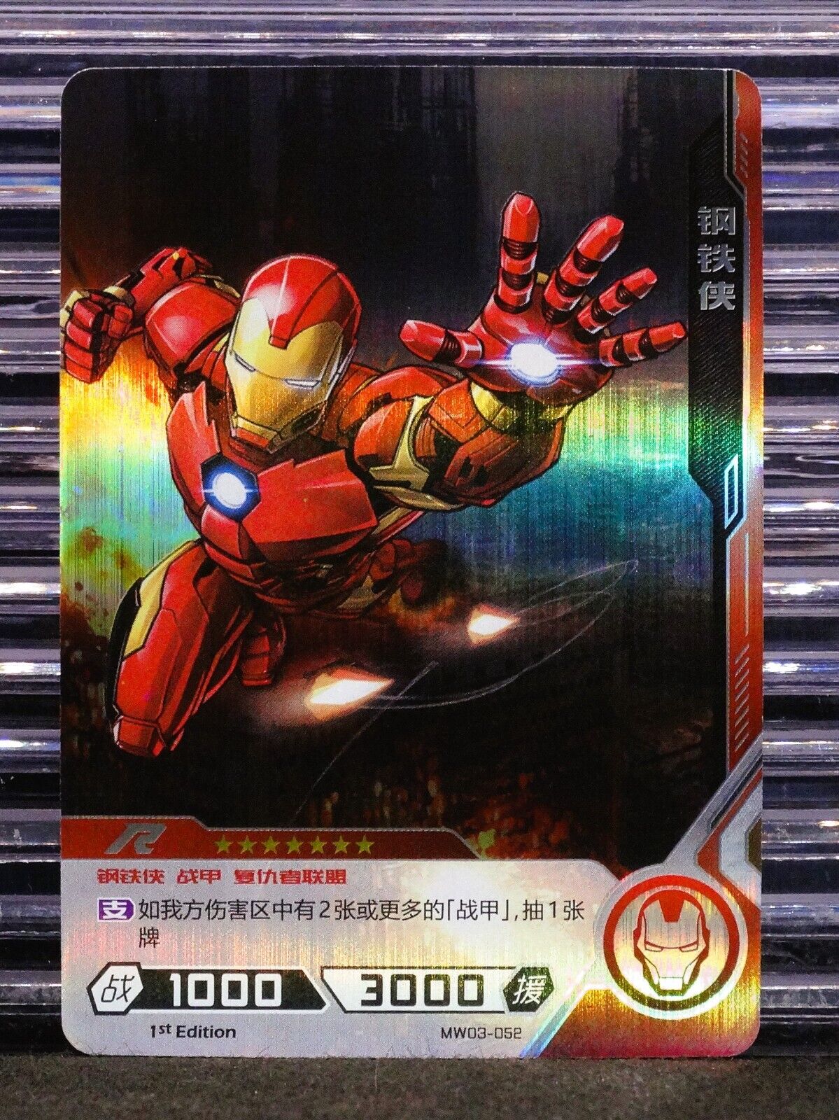 Iron Man 2022 Kayou Marvel Hero Battle Series 3 1st Edition R MW03-052