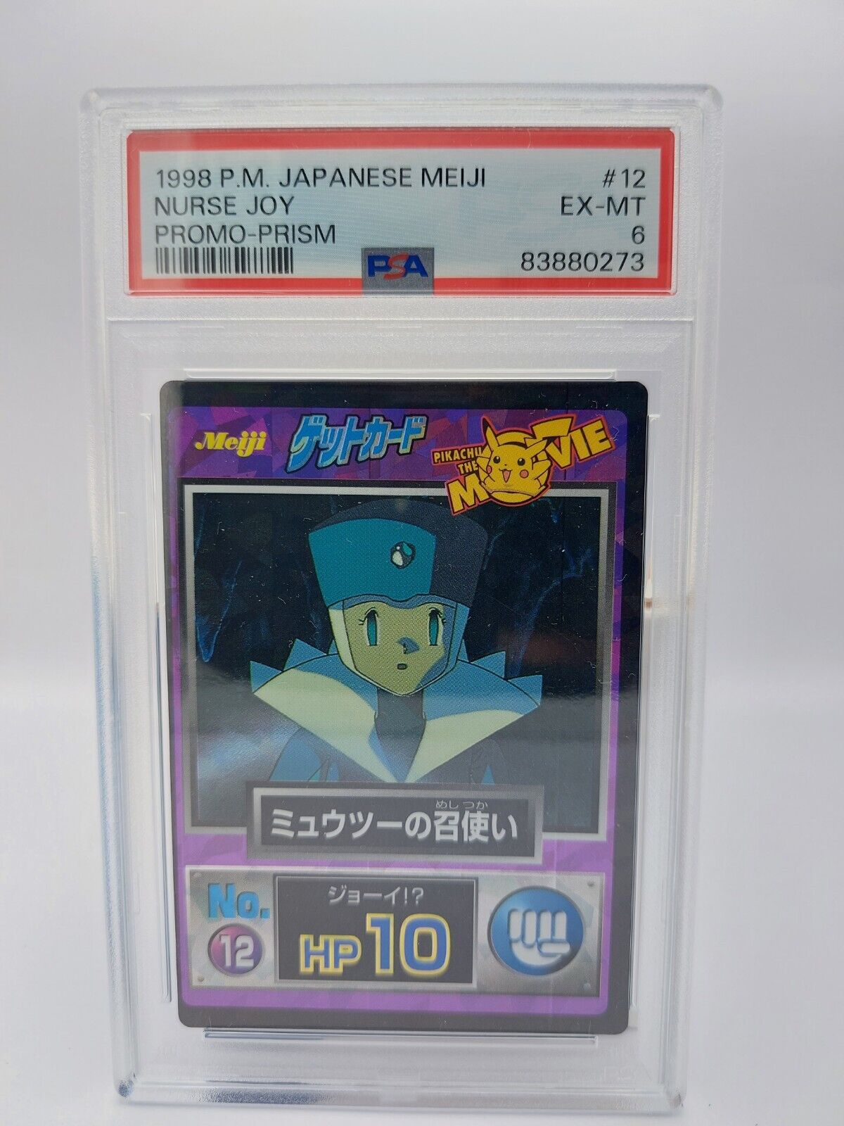 1998 Meiji Prism Pokemon Nurse Joy Carddass Movie Promo PSA 6