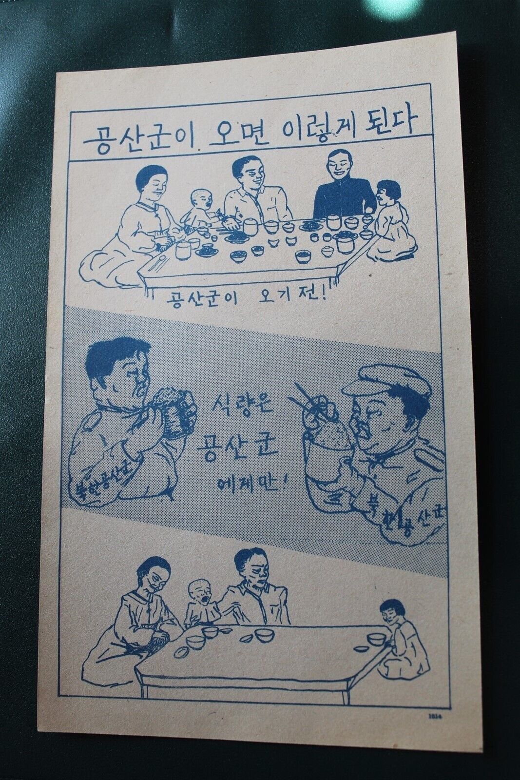 KOREAN WAR PROPAGANDA LEAFLET FLYER ANTI COMMUNIST FOOD ONLY FOR COMMUNISTS
