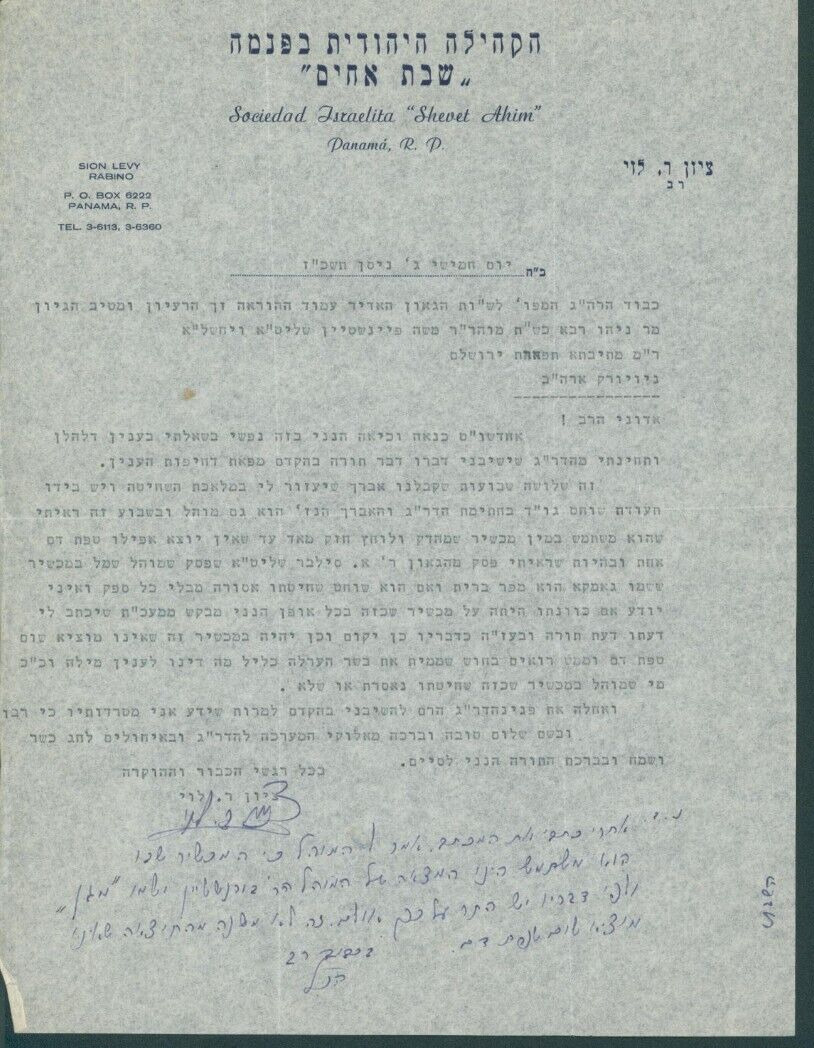 Torah Letter of the Giant Sephardic Chacham Zion Levi chief Rabbi Panama
