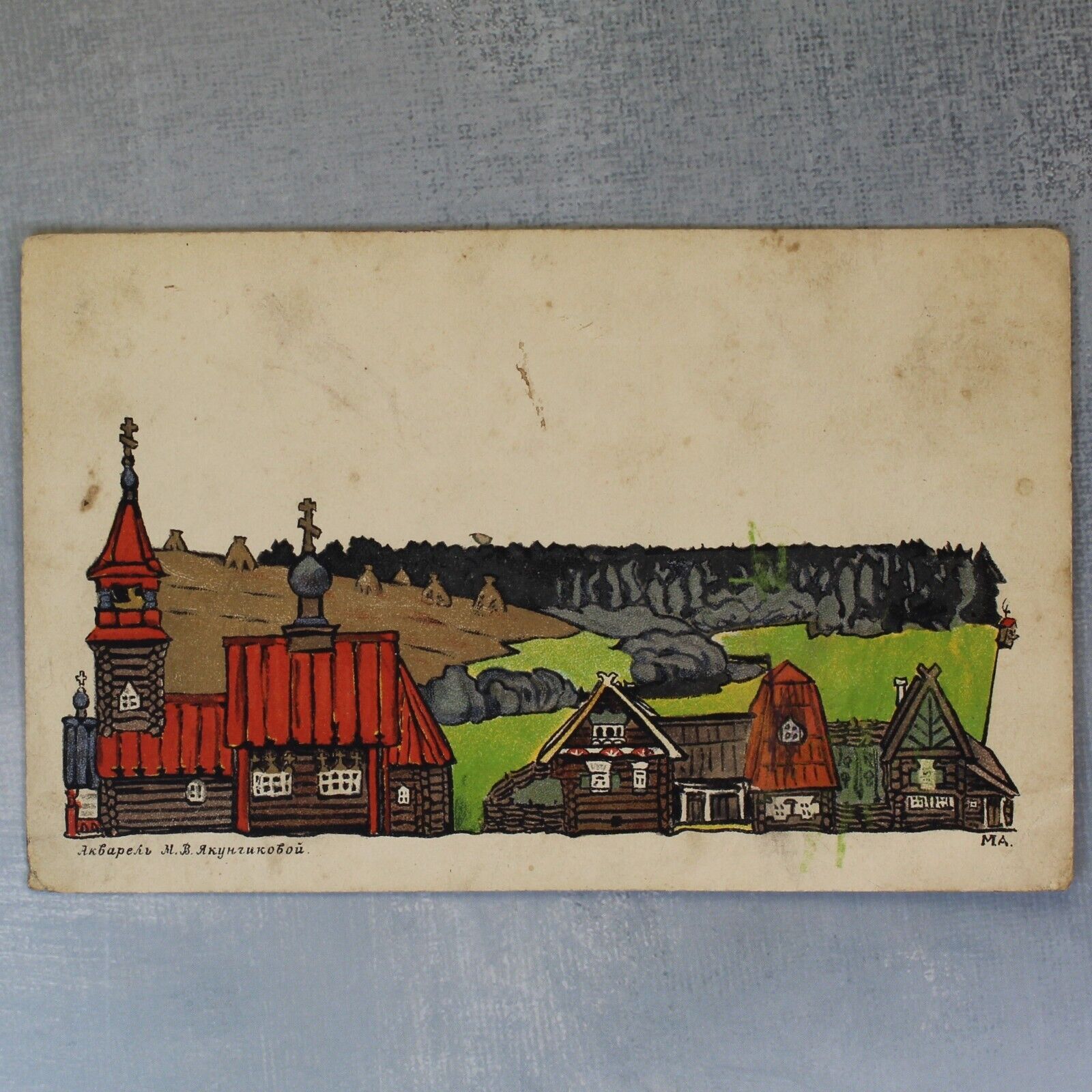 Church. Gilded watercolor - RARE Tsarist Russia postcard 1906s by YAKUNCHIKOVA⛪