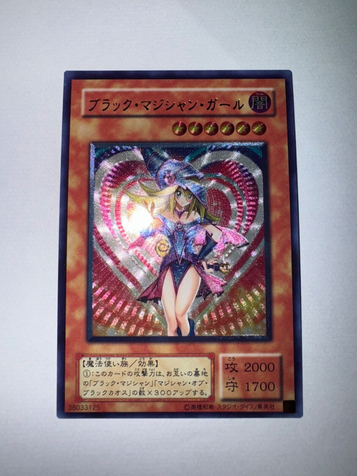 YuGiOh Dark Magician Girl Art - Ultimate Rare Custom - Choose Any Cards Japanese
