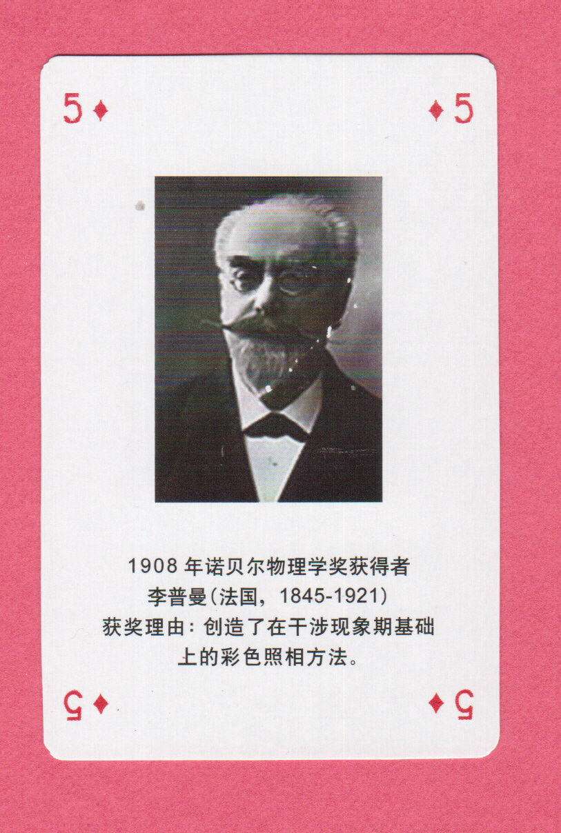 Gabriel Lippmann Physics Nobel Prize Winner Chinese Playing Card