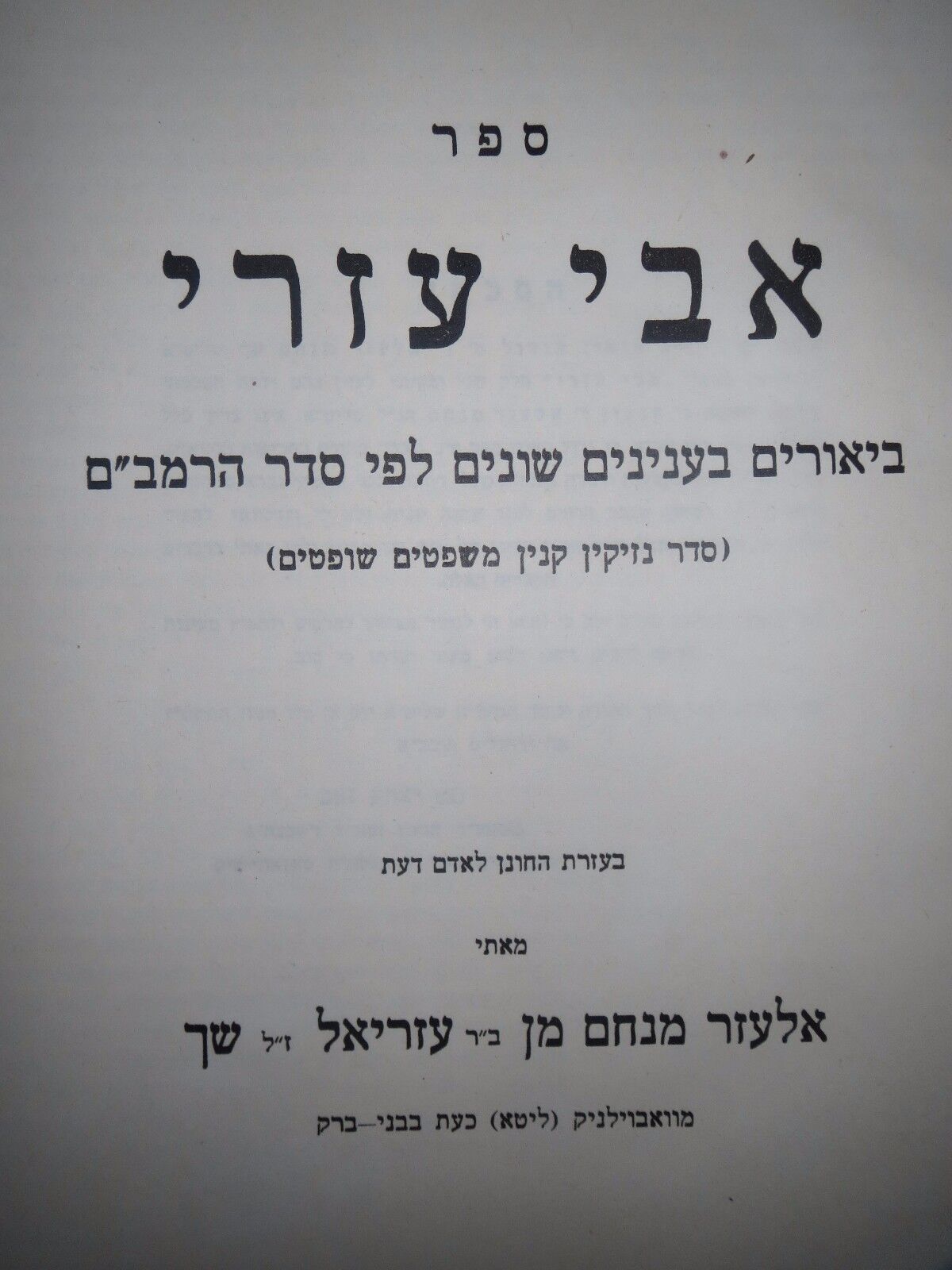 special Judaica book \