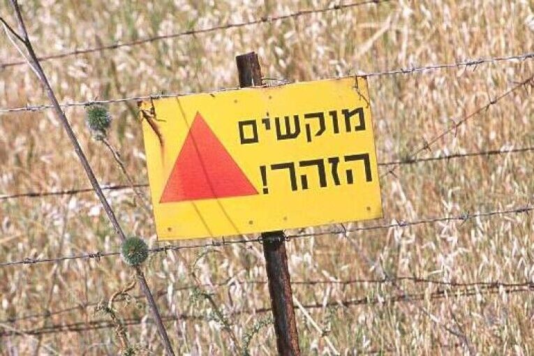 Israel Israeli Army IDF Mine Field Mines Warning Border Sign \
