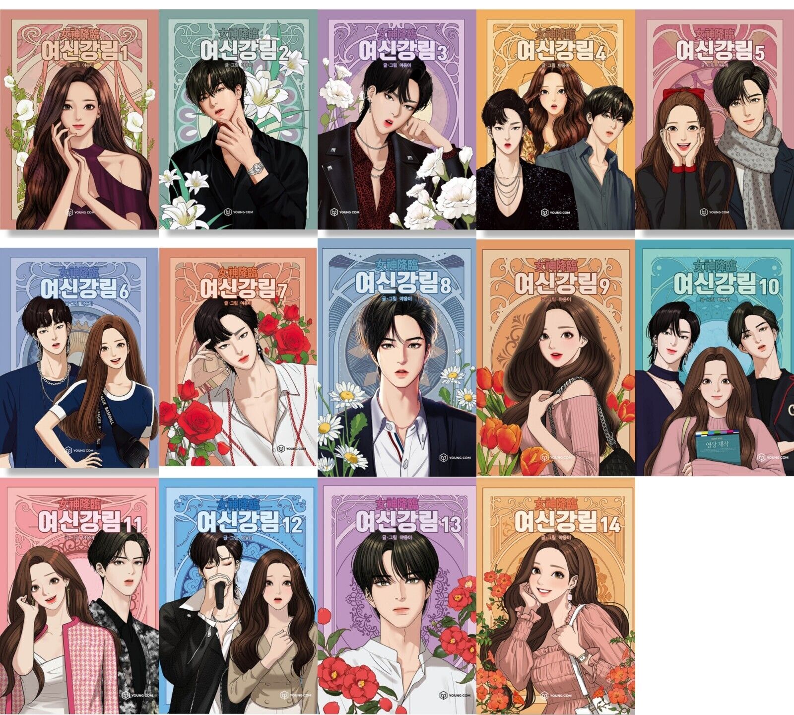 True Beauty Vol 1~14 Set Korean Webtoon Book Drama Comics Manga Manhwa