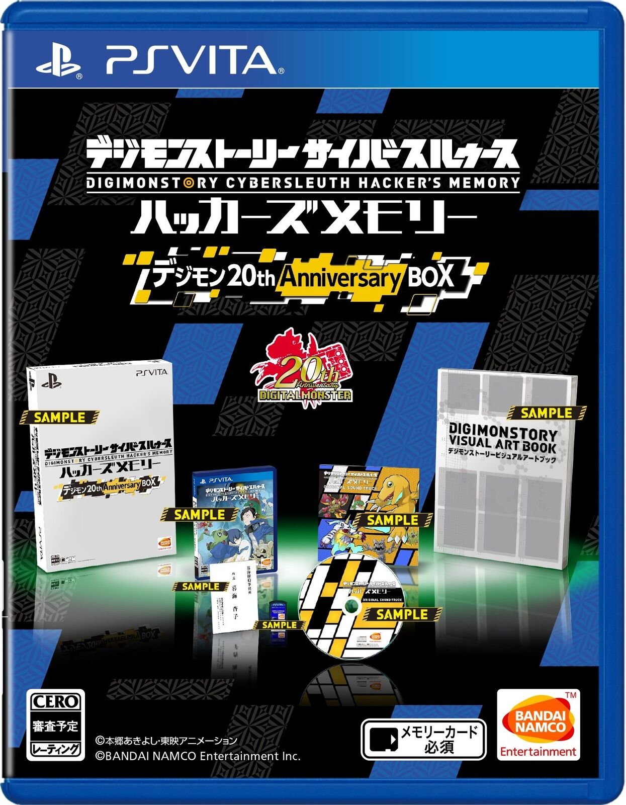 PSVita Digimon Story Cybersleuth Hacker\'s Memory Digimon 20th Anniversary BOX