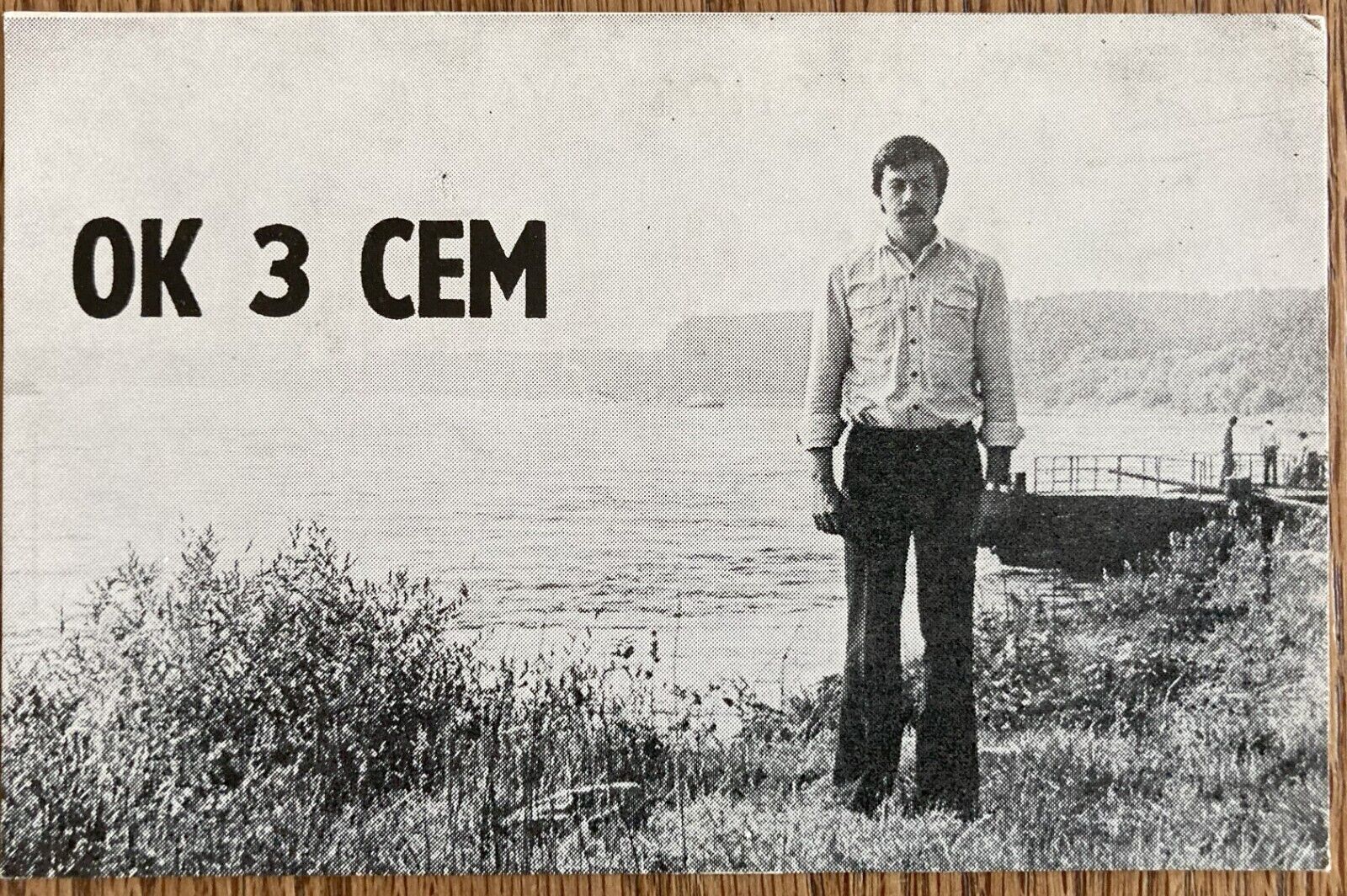 QSL Card - Šamorín Town in Slovakia - Tibor Ferenec - OK3CEM - 1983 - Postmark