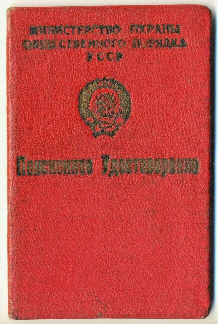 Soviet red order star Medal  banner MVD MOOP pension certificate 1964 (1041)