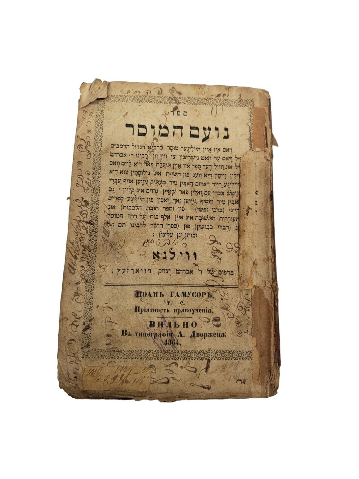 Antique Judaica Book Noam Hamusar , Gedulat Moshe Vilna 1864