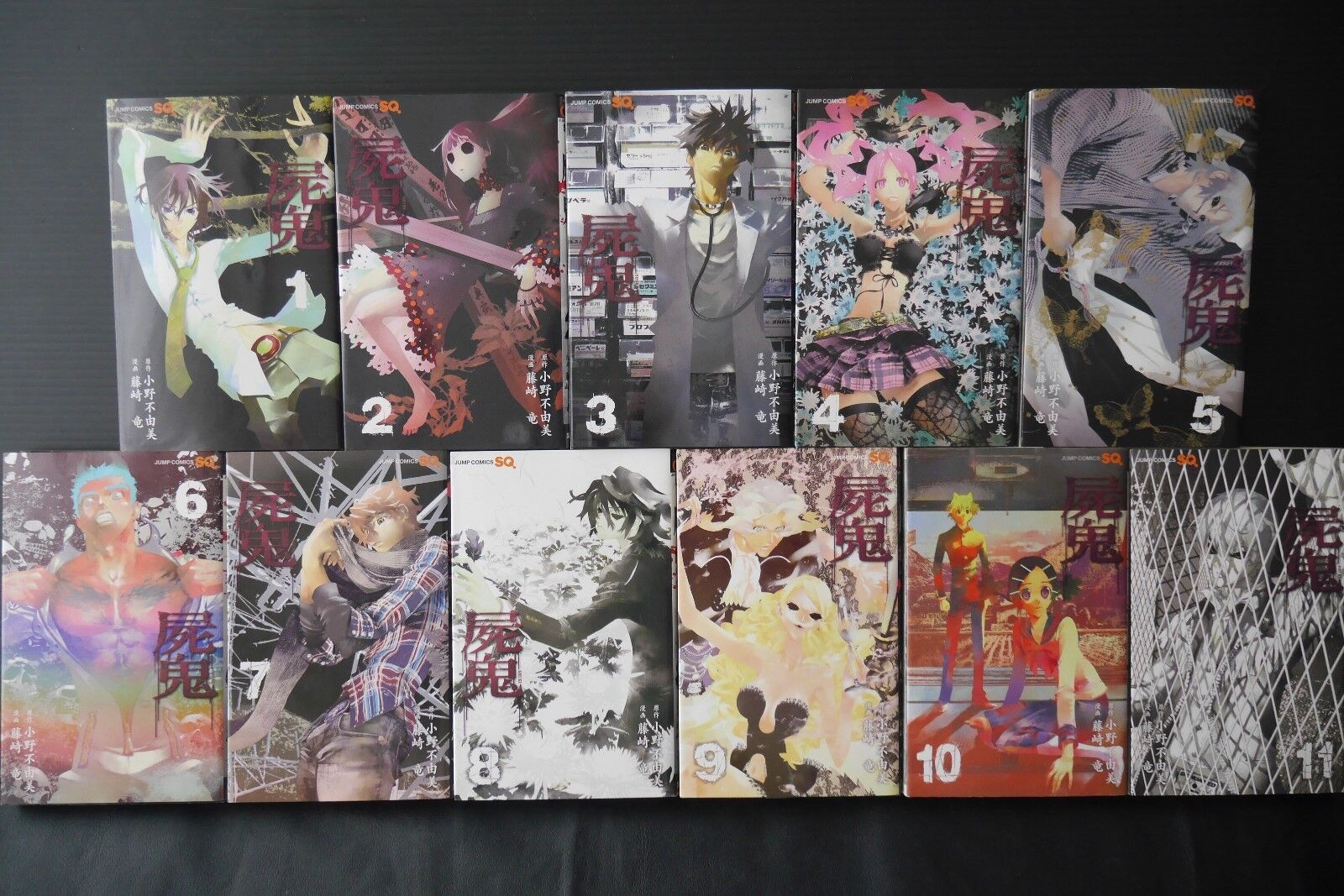 JAPAN Shiki Manga #1-11 Complete Set Ryu Fujisaki Fuyumi Ono