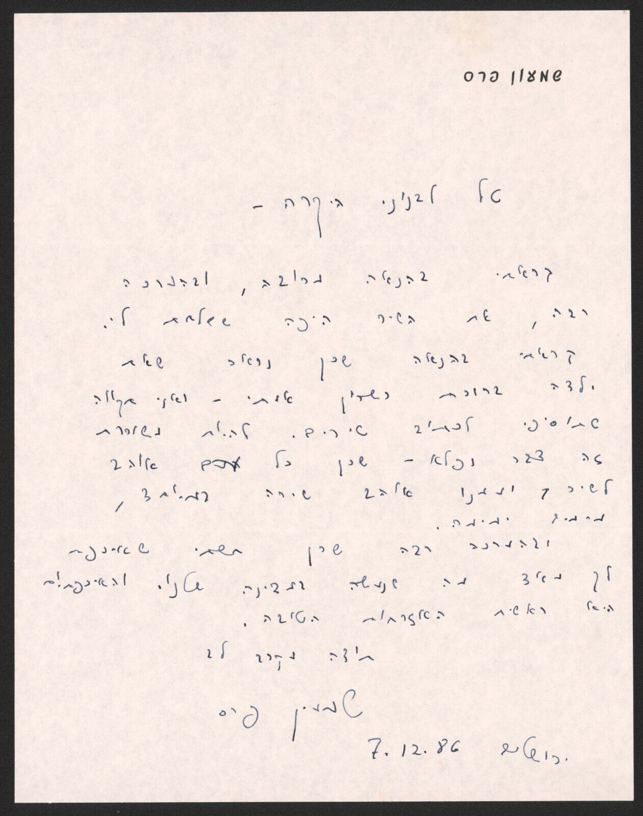 Shimon Peres Signed Letter, 1986, the ninth Prsident of Israel