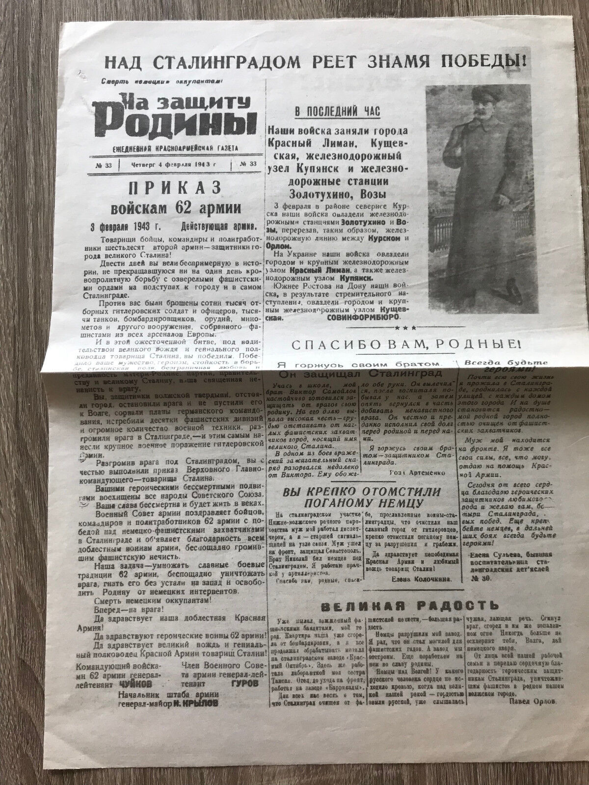 Vintage. Very rare newspaper ending the war with Germany in February of 1943.