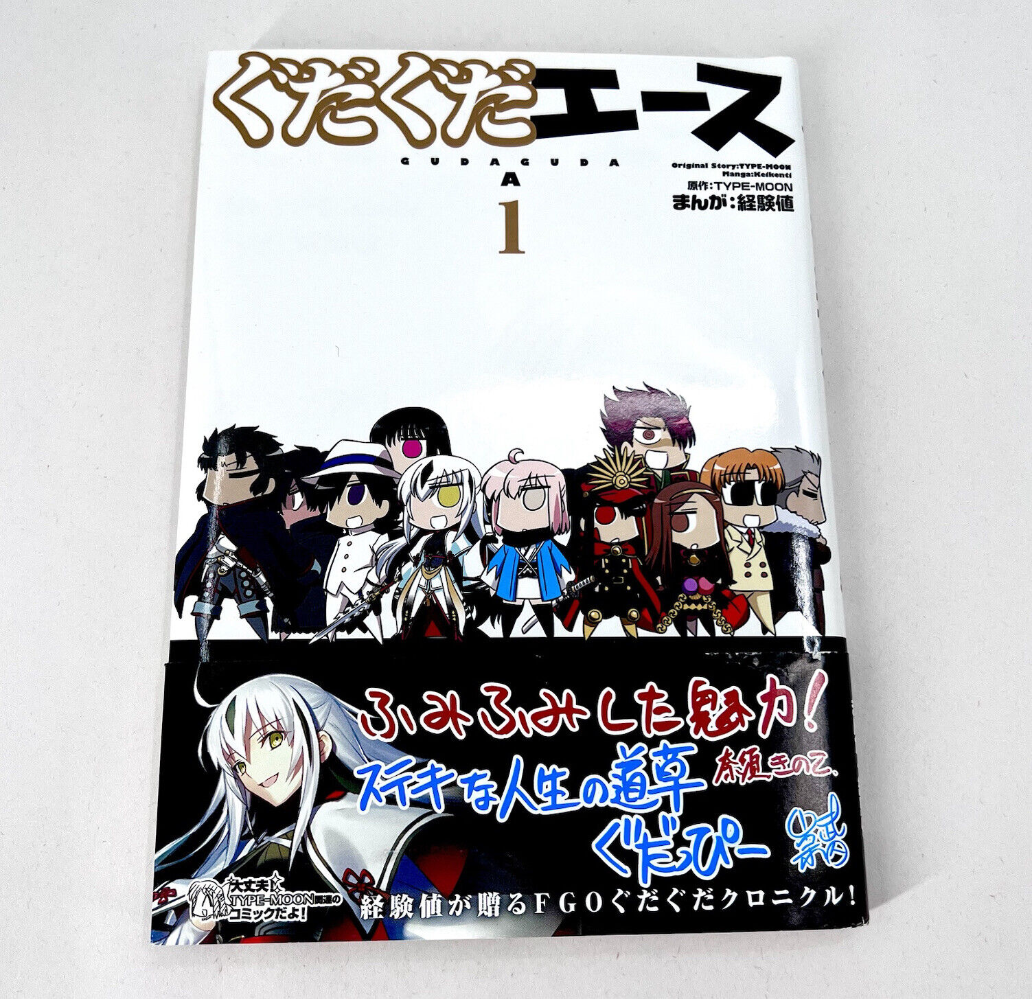 Gudaguda Ace 1 Type Moon Japanese Language Anime Manga Comic Book