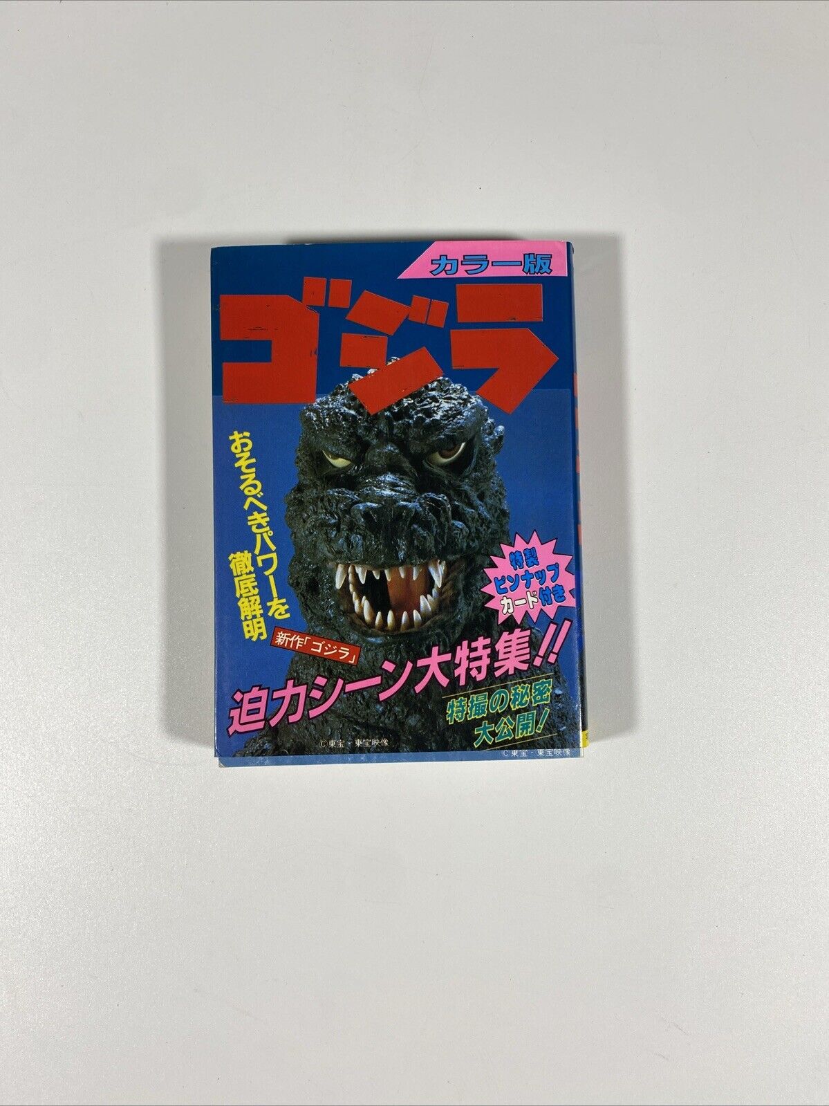 The Return of Godzilla - Mini Book
