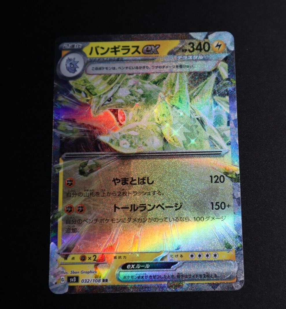Tyranitar ex Japanese Holo Pokemon Card sv3 Ruler of the Black Flame 032/108 NM